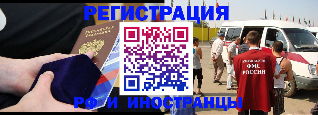 временная регистрация поиск в Реже