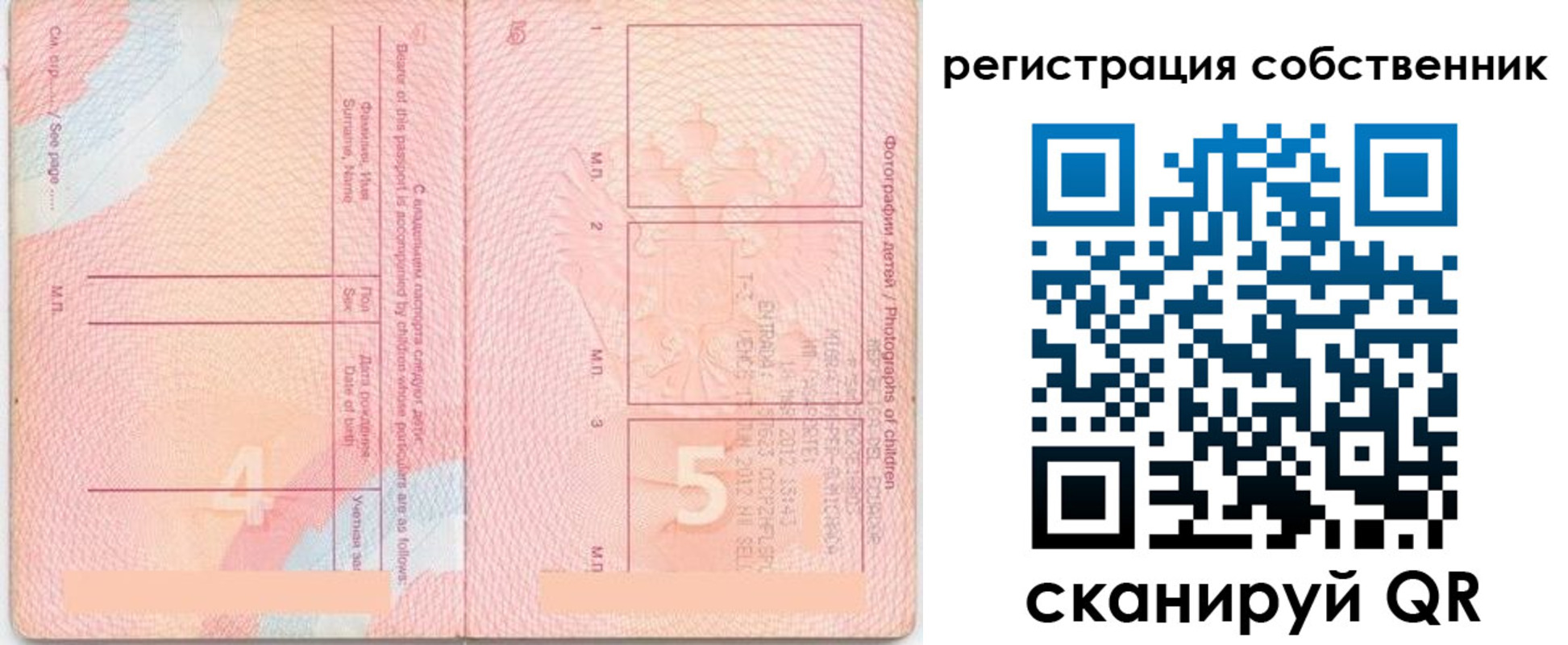временная регистрация купить в Реже