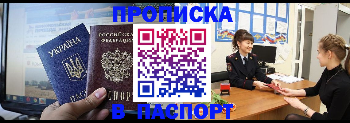 временная регистрация законно в Реже