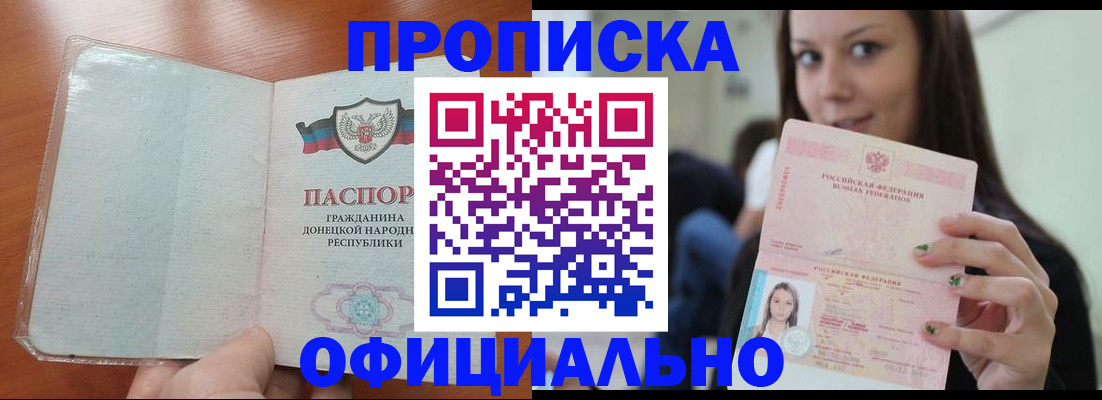 миграционный учет в Реже