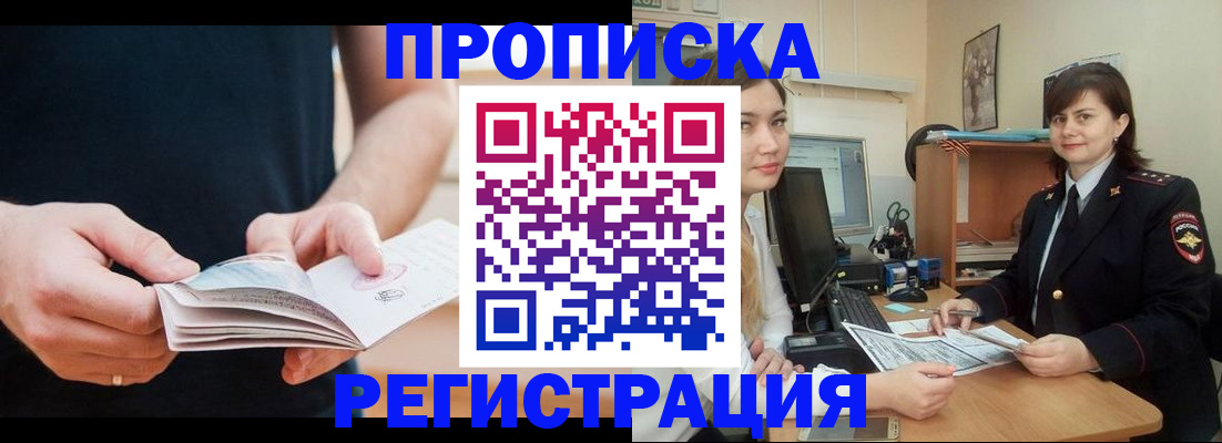 регистрация для школы в Реже