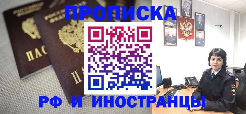 временная регистрация адрес в Реже