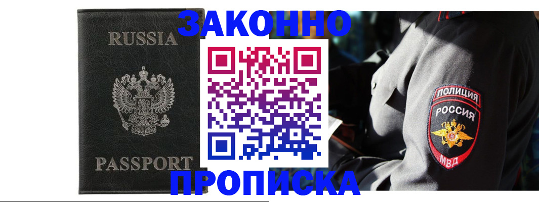 миграционный учет в Реже