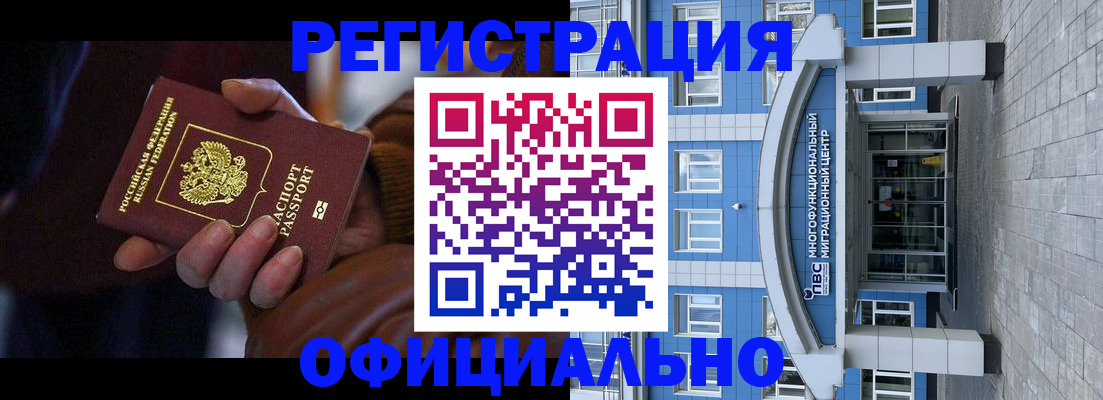 временная регистрация поиск в Реже